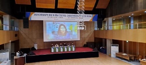 이주배경 자녀의 건강한 성장 위한 지역사회 지원방안 논의 post image