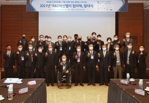 대전시, ‘R&D 혁신밸리 협의체’ 발대식 개최 post image