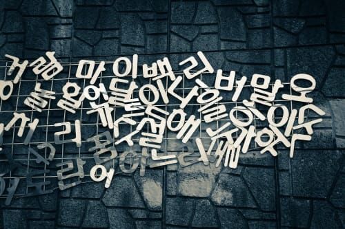 세종 ‘한글사랑거리’ 복합문화공간으로 꾸민다 post image