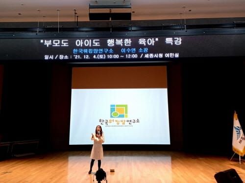 “힘든 육아는 끝! 모두가 행복한 육아로” post image