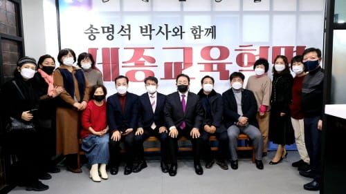 세종교육혁명, AI 시대 미래교육 선도할 세종교육연구소 개소식 post image