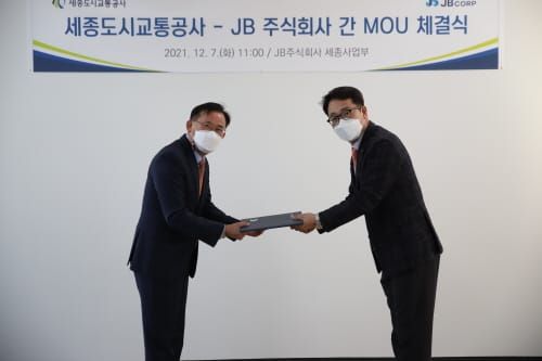 세종도시교통공사, JB주식회사와 업무협약 체결 post image