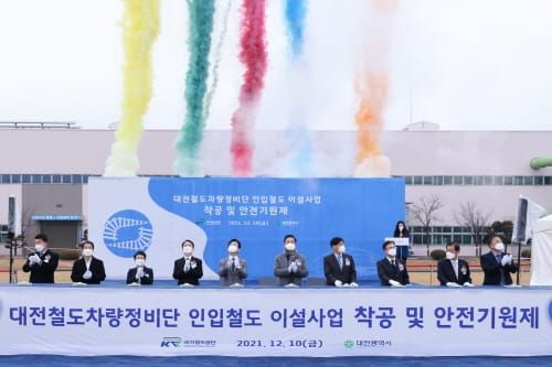 대전시, 신탄진로 인입철도 철거 “40년 주민숙원사업 해결” post image