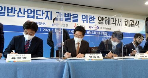 청양 첫 일반산단 ‘수소특화단지’ 만든다 post image