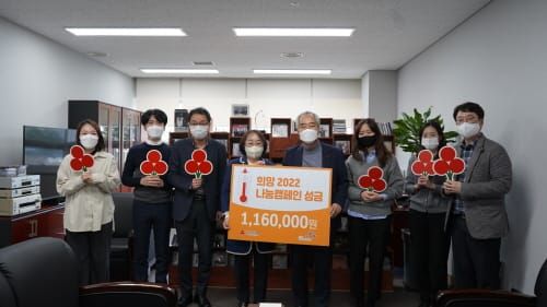 세종시문화재단, 사랑의온도 함께 올려요 post image