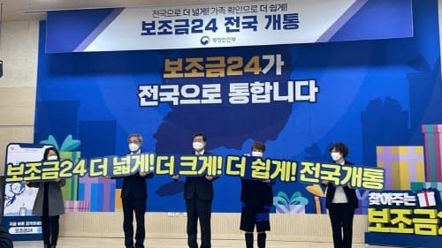 충남, 보조금24 지자체 평가 최우수기관 선정 post image