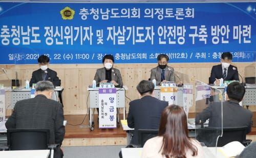 충남도의회, 정신위기자 안전망 구축 위한 대응체계 마련 post image
