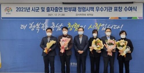 부여군, 충남도 반부패 청렴시책 ‘우수기관’ 선정 post image