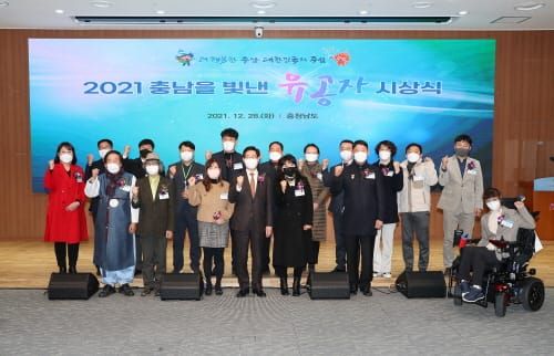 충남 발전에 헌신한 도민 ‘한 자리에’ post image