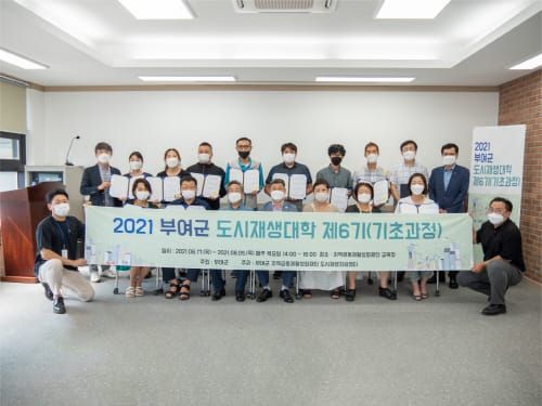 부여군, 2021년 충청남도 ‘도시재생분야 우수기관’ 선정 post image