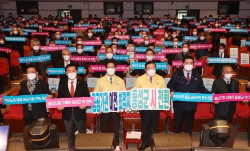 “공공기관 유치로 충남혁신도시 완성” post image