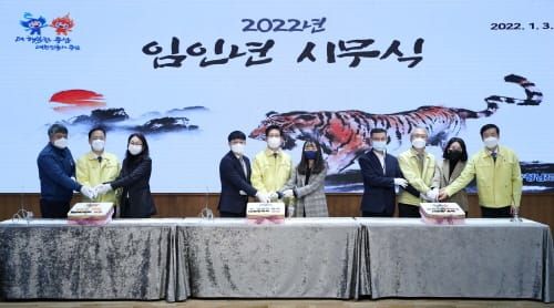 충남도 임인년 시무식서 힘찬 도약 다짐 post image
