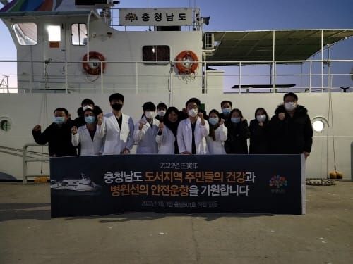 충남병원선 새해 첫 출항 post image
