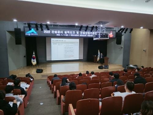 지역 건설업체 건설 법규 이해도 높인다 post image