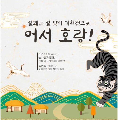 "설명절 농산물 충남농사랑에서 구입하세요" post image