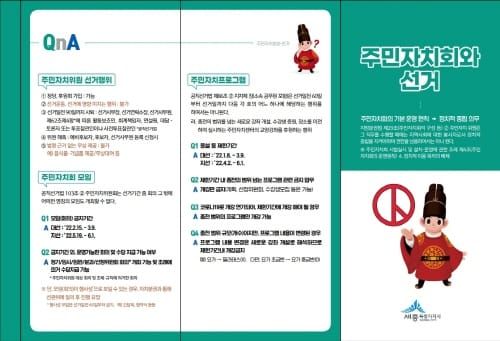 공직선거법, 달력으로 편하게 본다 post image