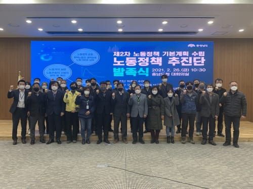 일하는 도민 권익 지키고 산업 전환 대응 post image