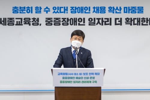 ‘세종시교육청, 올 해 중증장애인 일자리 확대’ post image