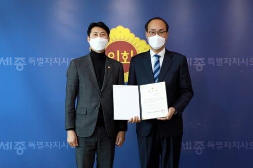 세종시의회, 조용호 입법고문 신규 위촉 post image