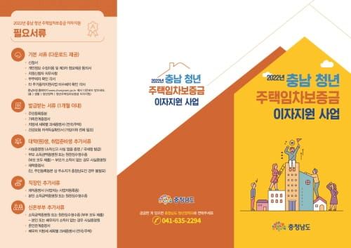 최대 7000만 원 청년 주거 안정 지원 규모 ‘확대’ post image