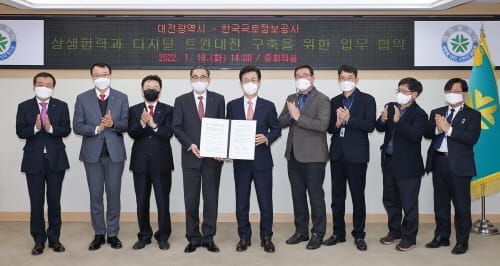 대전시/한국국토정보공사, 디지털 트윈대전 구축 업무협약 체결 post image
