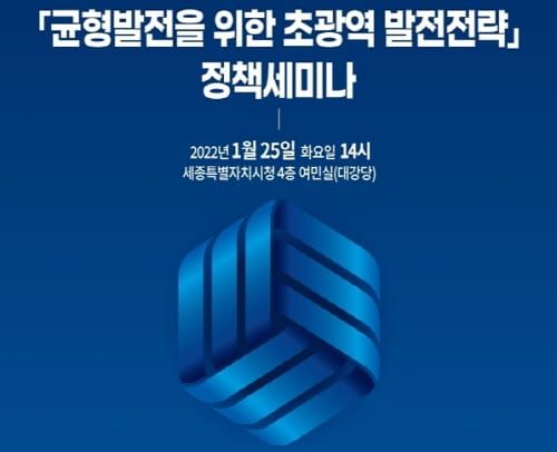 국가균형발전, 국민적 공감대 확산으로 post image
