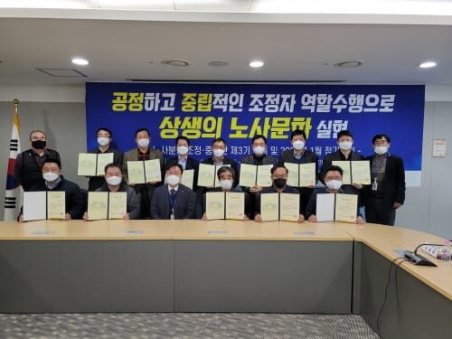 노사분쟁 예방·조정 앞장설 중재단 활동 ‘돌입’ post image