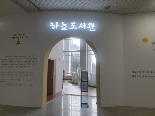 대전시청 하늘도서관, 도서 관외대출 실시 post image