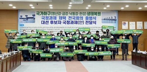 전국 317개 기관·단체, 금강 등 4대강 생태복원 위해 뭉쳤다 post image