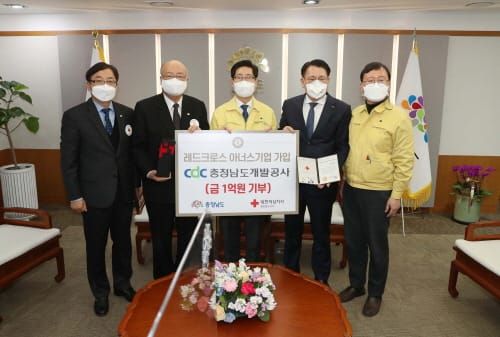 충남개발공사 적십자 아너스클럽 가입 post image