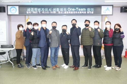‘세종형 생활체육’으로 시민건강 지킴 post image