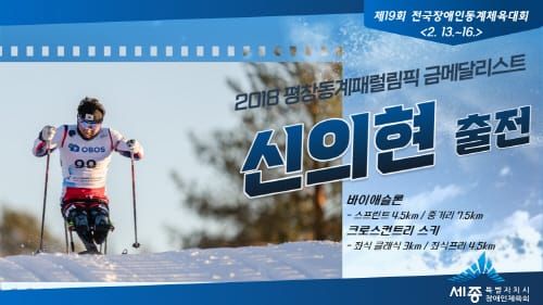 철인 신의현, 금빛 질주 계속 달린다 post image
