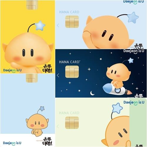 대전 대표 브랜드 ‘온통대전’ 새 옷으로 갈아입었다 post image