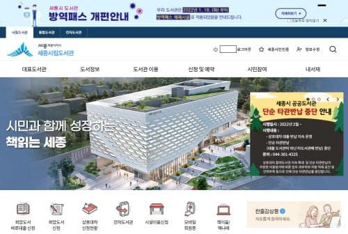 온라인 시민 인증으로 스마트한 독서생활 post image