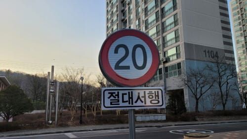 대전시 ‘안전하고 행복한 공동체 아파트 만들기’ 본격 추진 post image