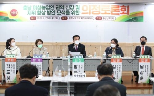 충남도의회, 여성농업인 권익신장 위한 의정토론회 개최 post image