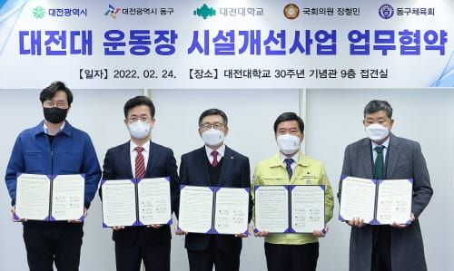 대전대학교에 육상경기훈련장, 생활체육축구장 조성 post image