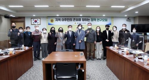 충남도의회, 이주민 일과 삶 개선 위한 정책발굴 나선다 post image