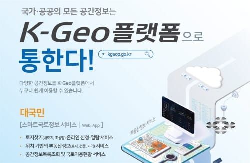 충남도민 2만 7516명 ‘조상땅 찾기’ 서비스 이용 post image