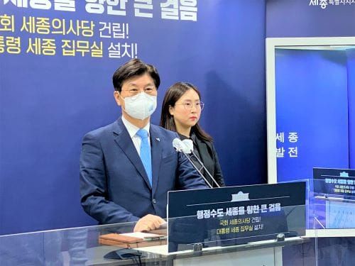 세종시, 긴급 추경 623억원 편성 post image