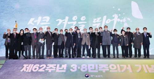 ‘시대의 겨울을 성큼 뛰어넘었던 3․8민주의거를 다시 기억하다!’ post image
