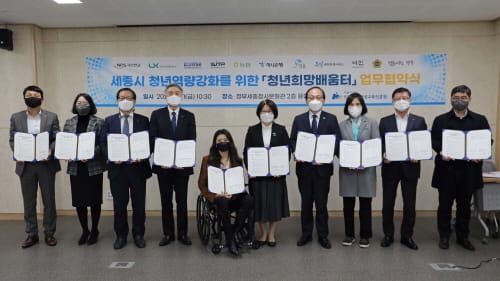 세종시 기관 11곳, 청년 역량강화 맞손 post image