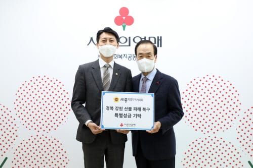 세종시의회 강원도 산불 피해민 성금 기탁 post image