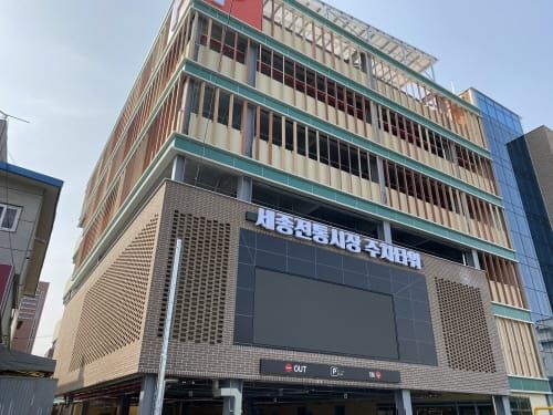 “이춘희 시장님, 솔로몬의 지혜를!” post image