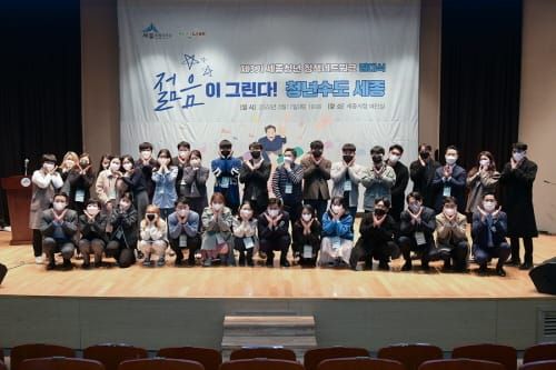 청년의 시각에서, 청년 정책 제안한다 post image