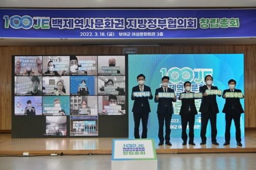 백제역사문화도시 간 상생발전 ‘시동’ post image