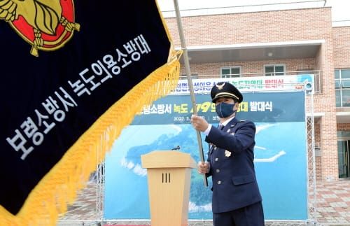 보령의 작은 섬 녹도에 의용소방대 생겼다 post image