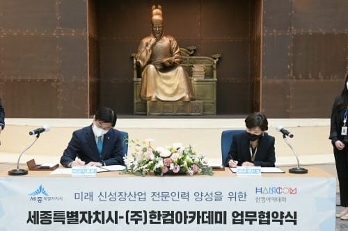 신성장산업 전문인력 육성, 협력나선다 post image