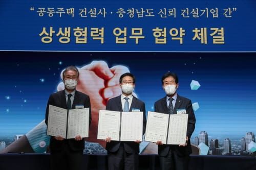 충남도, 대형건설사-지역업체 77개 대표와 협력 약속 post image