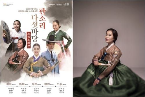 대전시립연정국악원 2022 전통시리즈 공연 post image